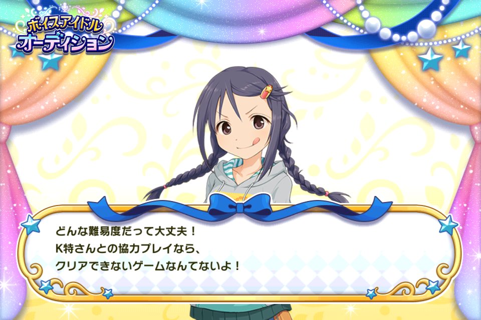 Kの特急 K特p على تويتر アイドルマスター シンデレラガールズ スターライトステージ でボイスアイドルオーディション開催中 三好紗南に投票したよ ボイスアイドルオーディション デレステ デレステも37票あったからドーン Gb発売31周年記念 三好紗南一斉