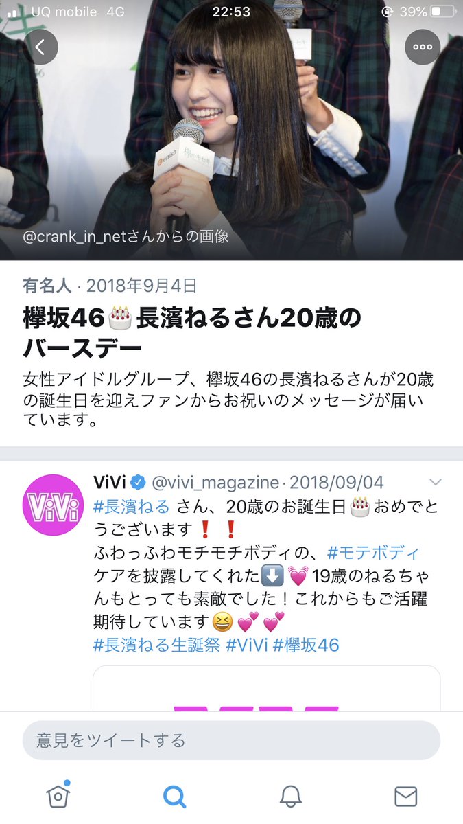 hinata46_single's tweet photo. なんで今これオススメでてくんの笑笑
2018年とかいつ笑
それにしてもねる可愛い https://t.co/10mOlXYyNB