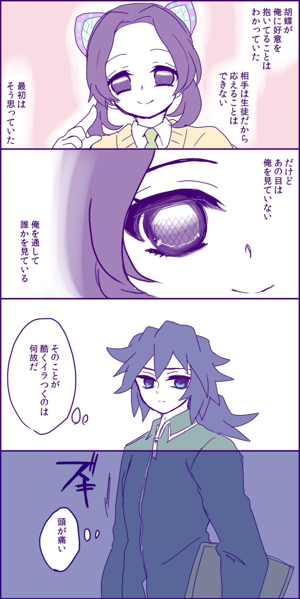 おまけ
ぎゆしの 