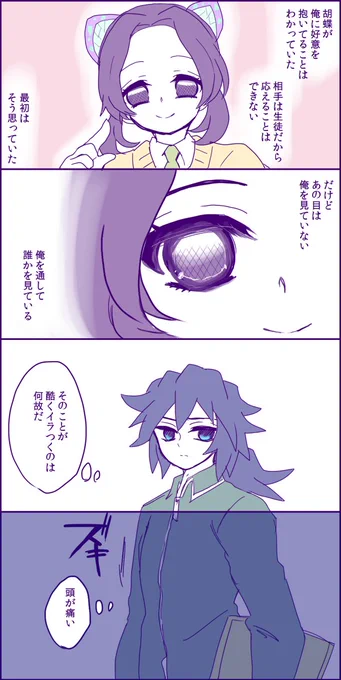おまけ
ぎゆしの 