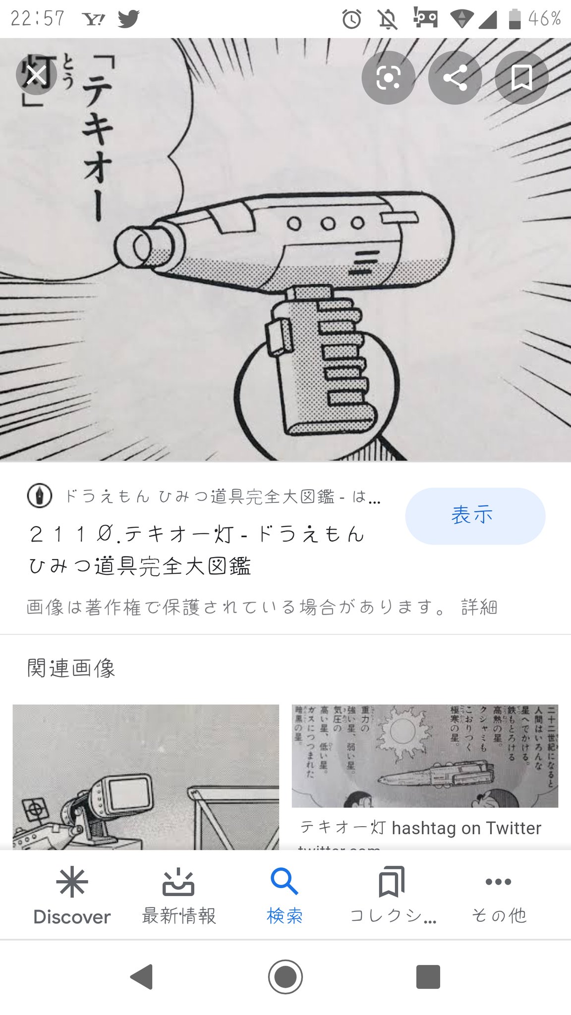 ট ইট র さやしいはーちゃ ん ツイ 2112年テキオー灯