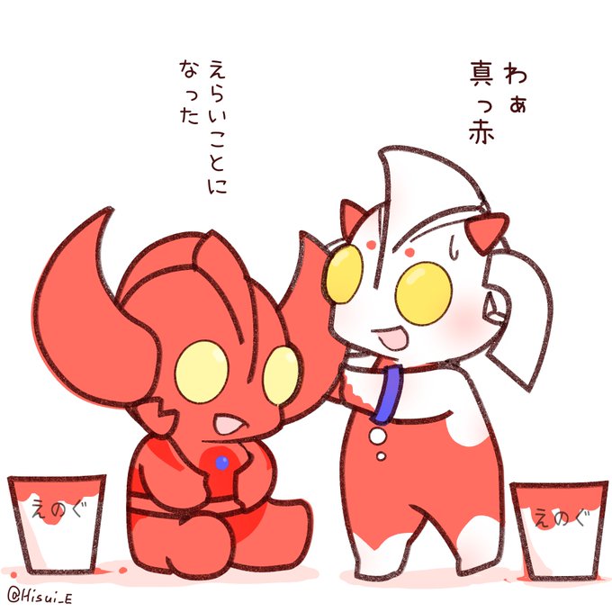 ウルトラの父のtwitterイラスト検索結果 古い順