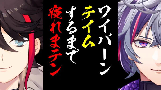 【ARK】武力強化!!ワイバーンテイムするまで寝れまテン!!【にじさんじ】 https://t.co/ZQI5XhHYEh @YouTubeより

23時半からのアキナと行きまああああああああああああああああああああああああああああああああああああああああああああああああああああああああああああああああああああああああ 