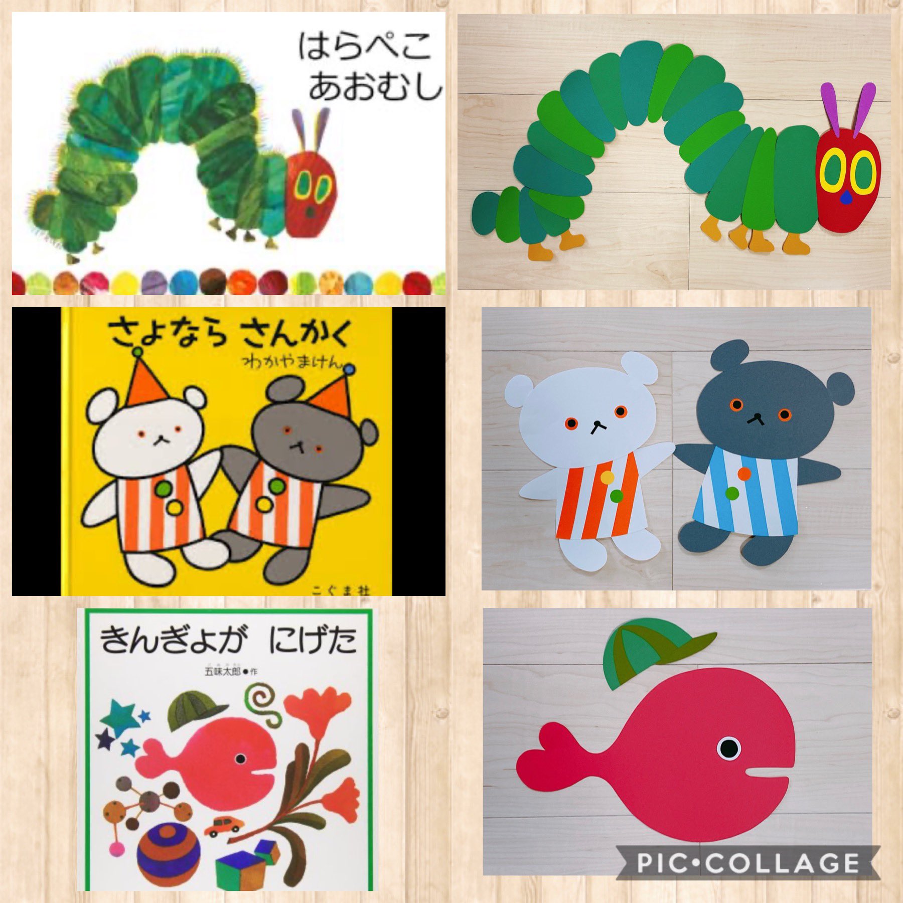Yukari 自分で絵を描いて型紙作って壁面製作 楽しい時間 O 冖 O はらぺこあおむし ぐりとぐら きんぎょがにげた ねないこだれだ こぐまちゃんシリーズ Yukari 自分で絵を描いて型紙作って壁面製作 楽しい時間 O 冖 O はらぺこあおむし ぐりとぐら きんぎょがにげた ねないこだれだ こぐまちゃんシリーズ