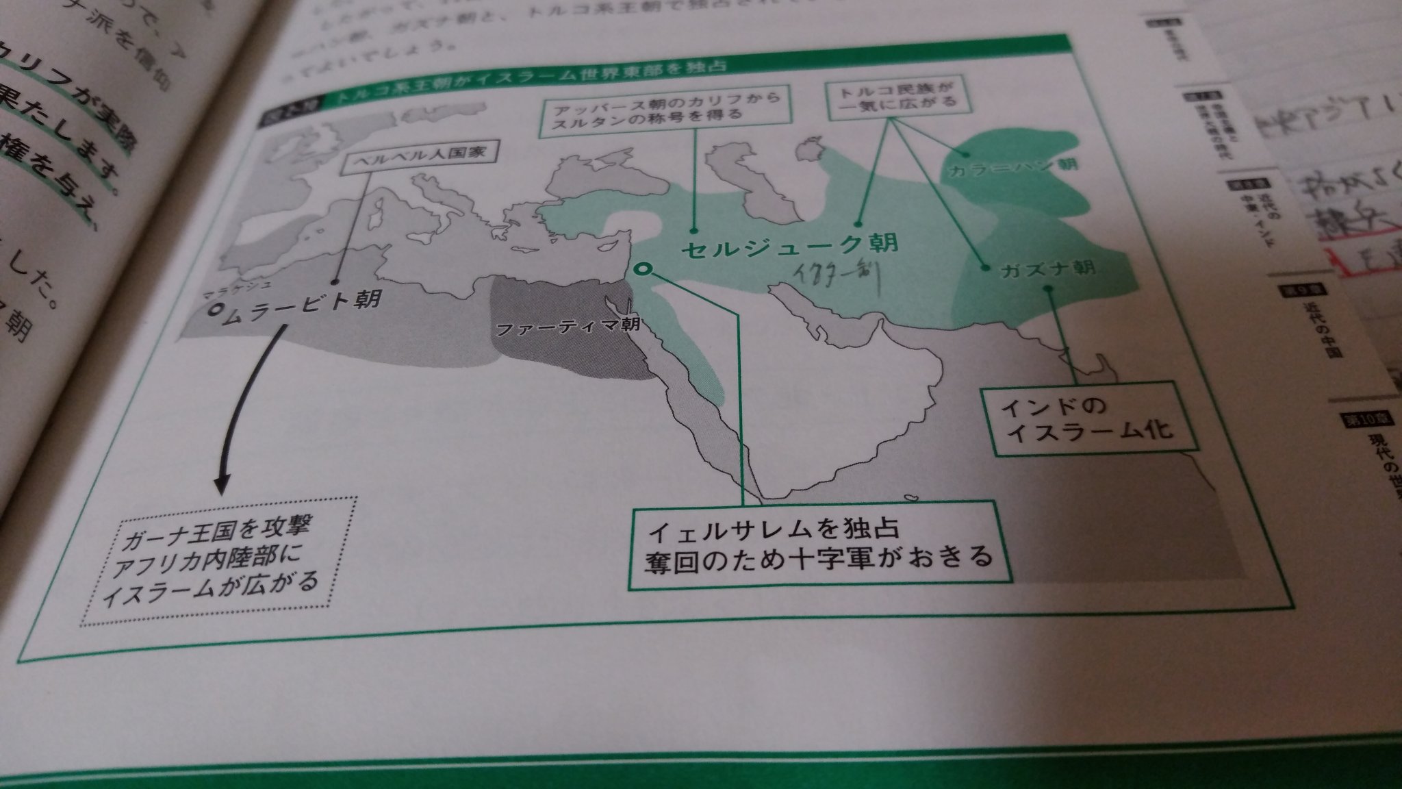 さとし On Twitter 11世紀のイスラーム世界 東側は トルコ系王朝が躍進 西側はベルベル人が建てたムラービト朝が成長 Https T Co Ldmhzcl22n Twitter