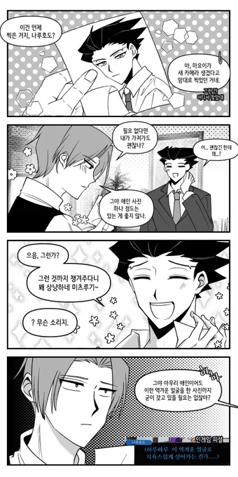 나루미츠
자존감 요정 미츠루기 