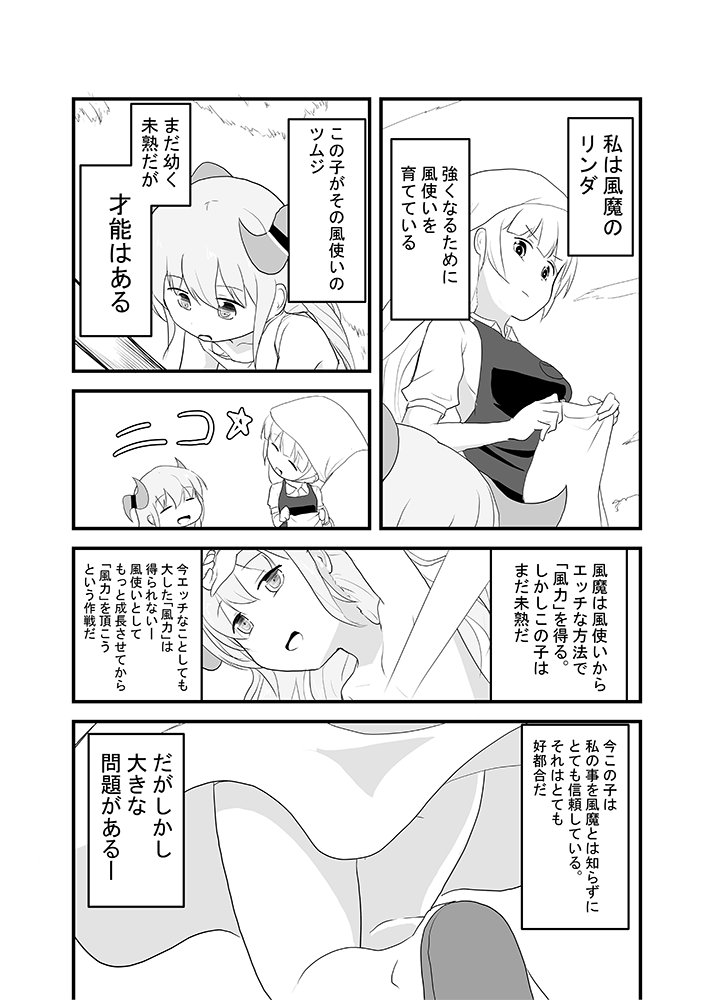 『正直、クるモノがある』 サンプル
pixiv fanboxでオリジナル漫画投稿し始めました!
今のところお姉さんが幼女に発情する漫画。
投稿頻度は1日1pを目指します。
pixiv fanbox : https://t.co/QoaTWgga9i 