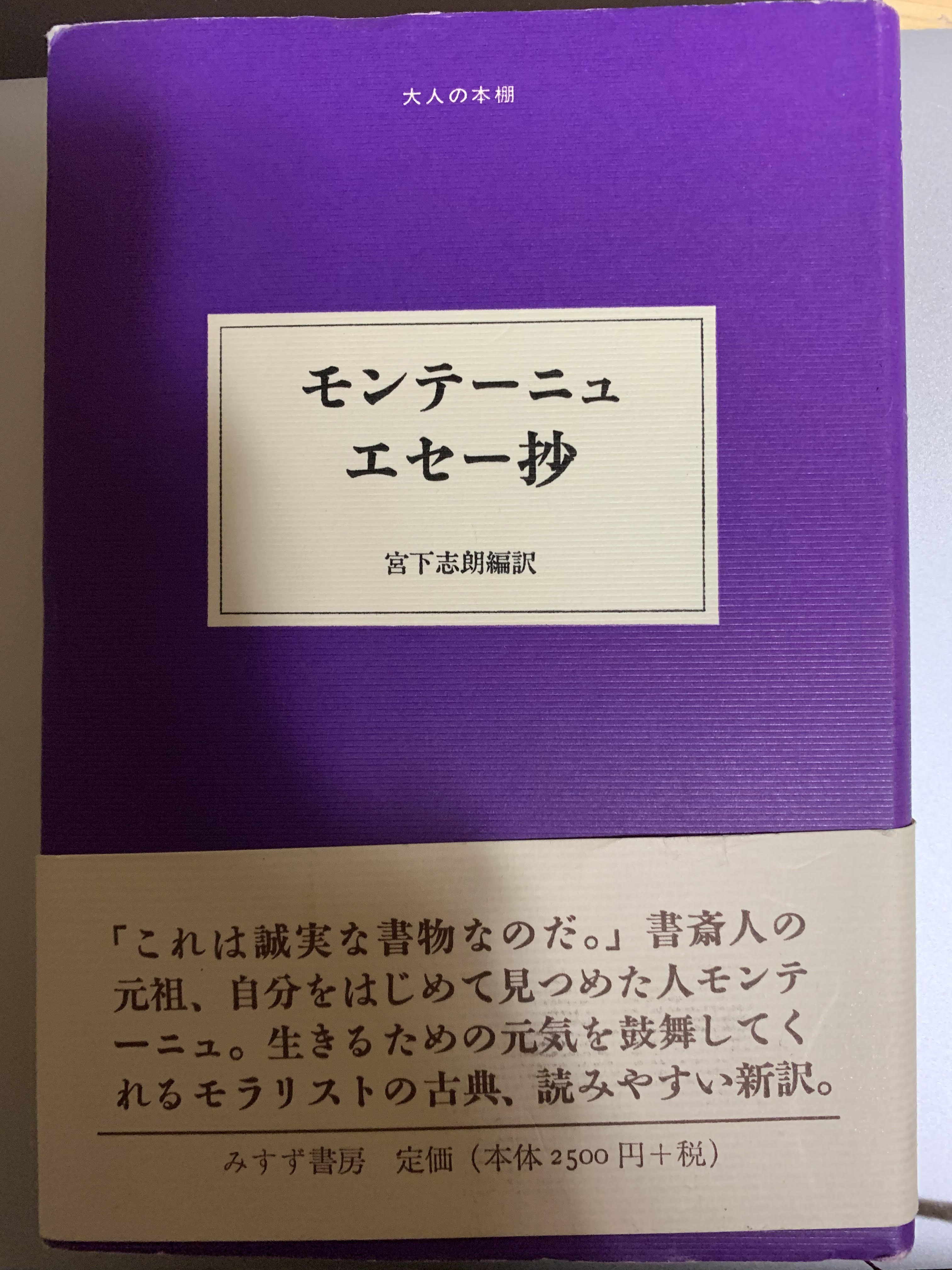 宮下志朗 Twitter Search Twitter