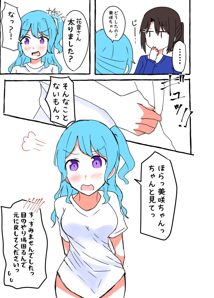 みさかのん
パジャマチャレンジ(?)漫画 https://t.co/IhRYvd79ql
