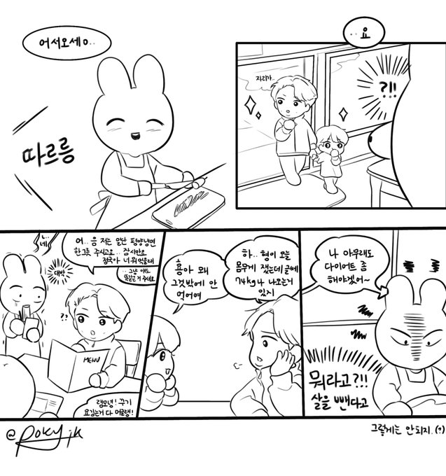 채색 없고 걍 대충 그린 거지만 그래도 웬 만화입니다. 네 그냥 그렇다구요
ㅋㅋㅋㅋㅋㅋㅋ 