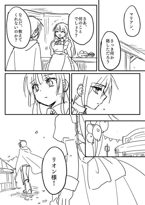 ログボありがとう漫画 