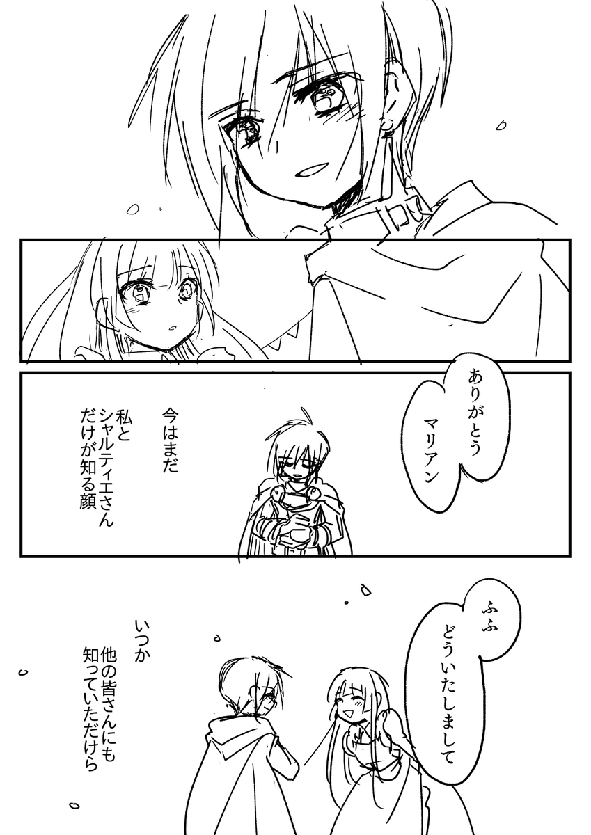 ログボありがとう漫画 