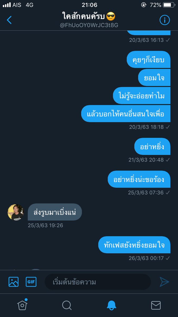 มีอายุ tweet media