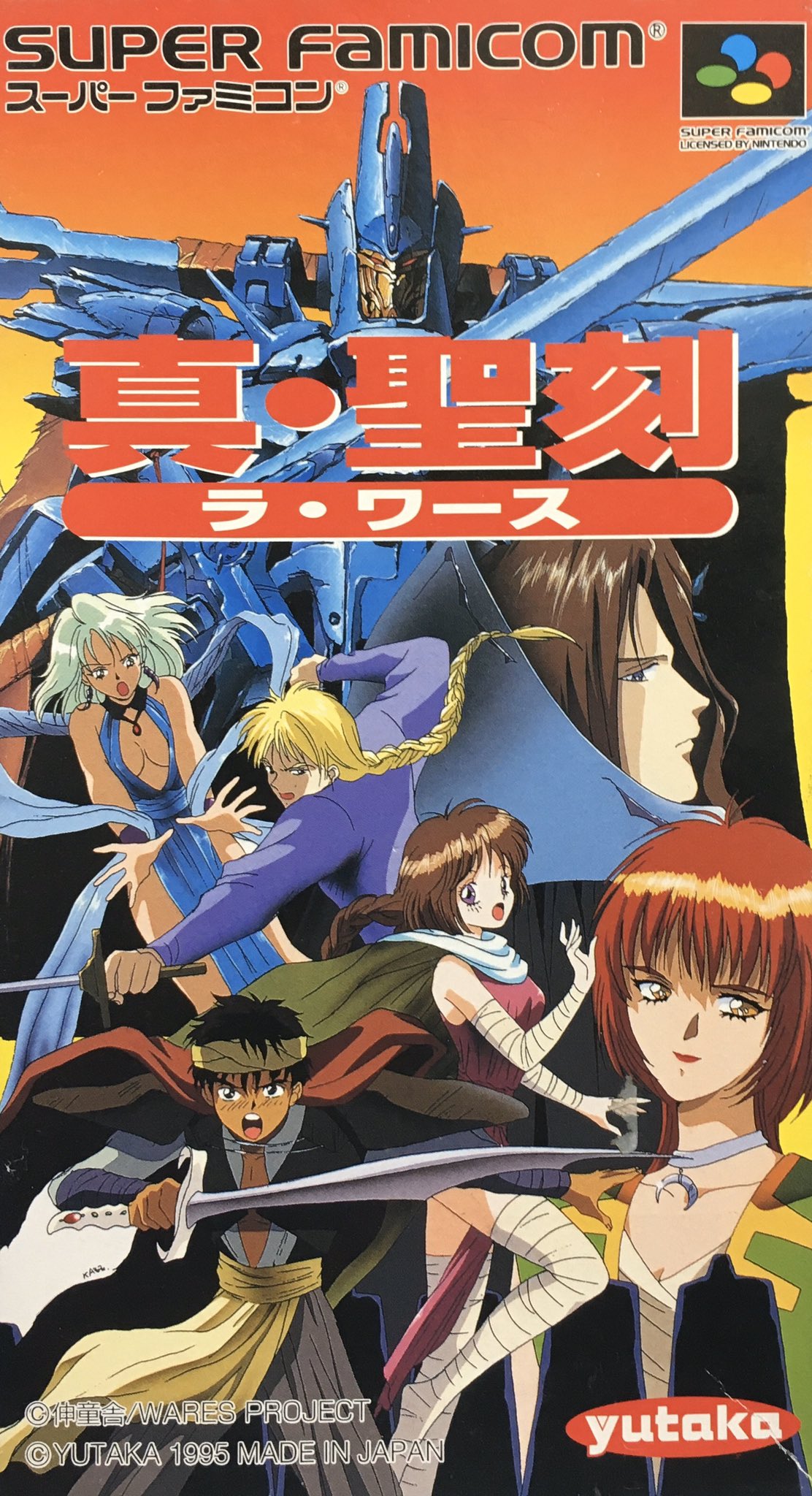 ゲーム探偵団 على تويتر 本日はスーパーファミコン 真 聖刻 ラ ワース が発売されて25周年です おめでとうございます