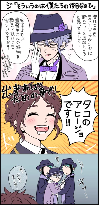 3章終えてからアズールへの愛おしさ炸裂してるんですけど同時に泣かせたい欲も計り知れない※監督生&amp;?寮 