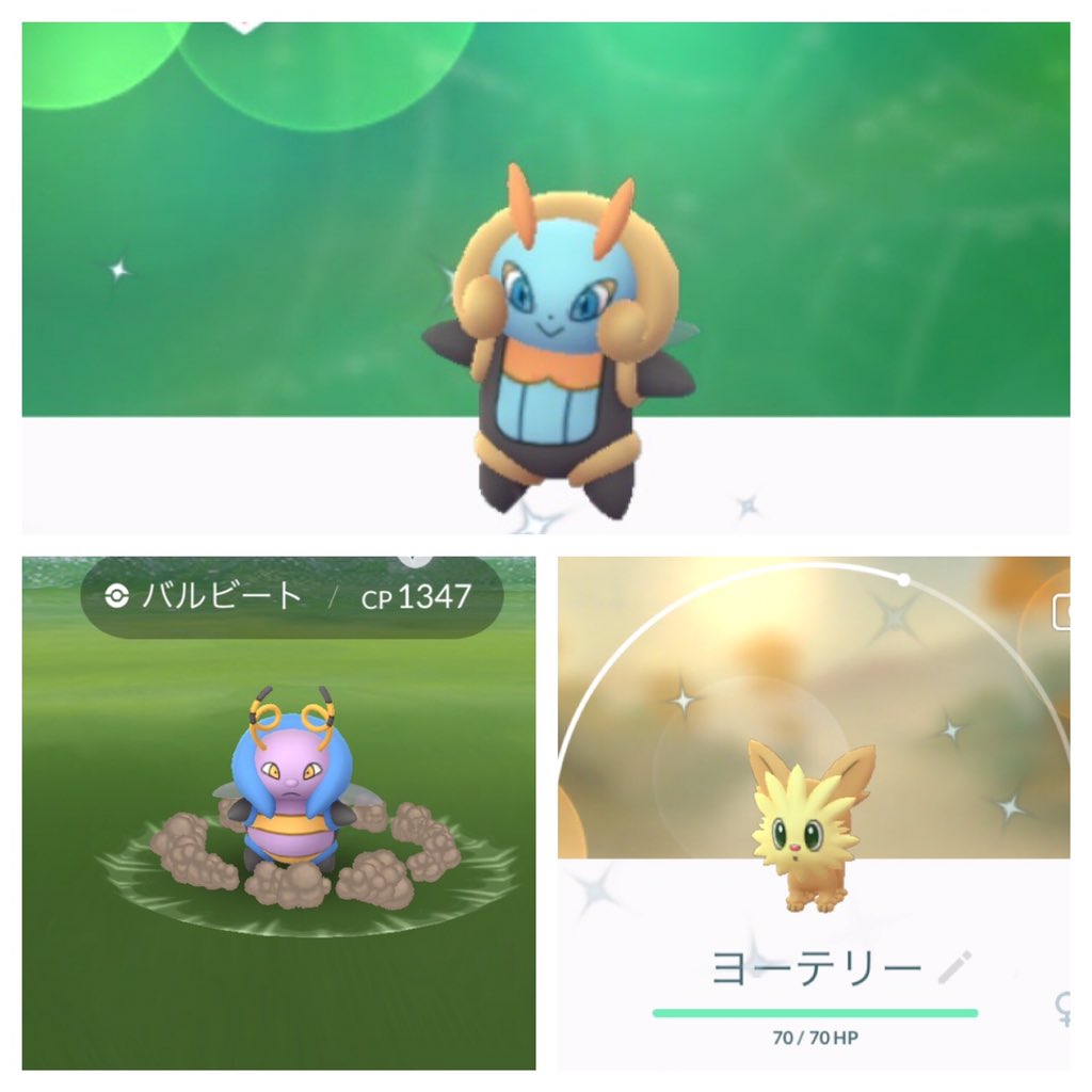 おのくみこ 朝 バルビート 昼 イルミーゼ ときて 夕方ははなぜにキミ ニャースなら今回のミッションコンプだったのに ʅ ʃ おうち時間 おうちでポケ活 ポケモンgo ポケモンgo ポケモンgo色違い バルビート バルビート色違い イルミーゼ