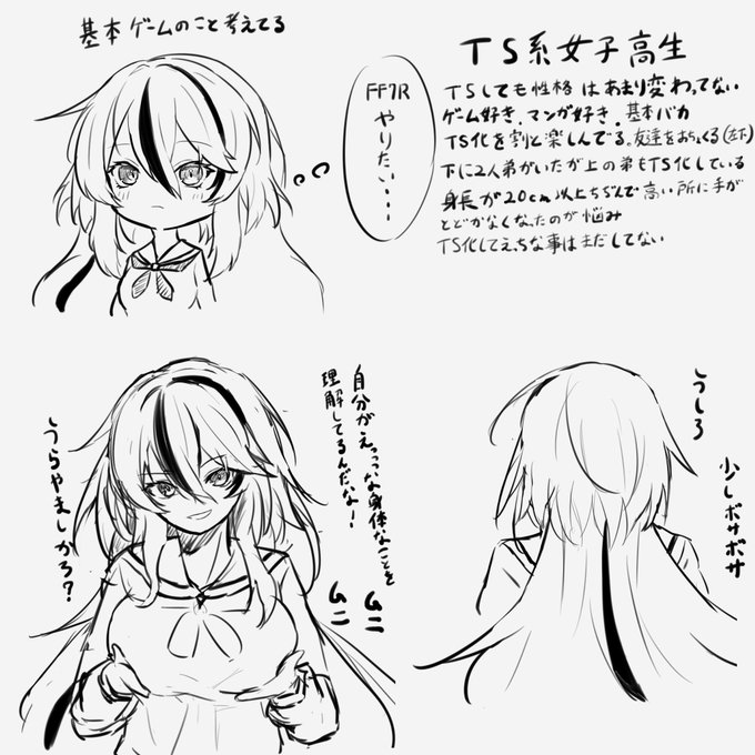 うちの子設定 