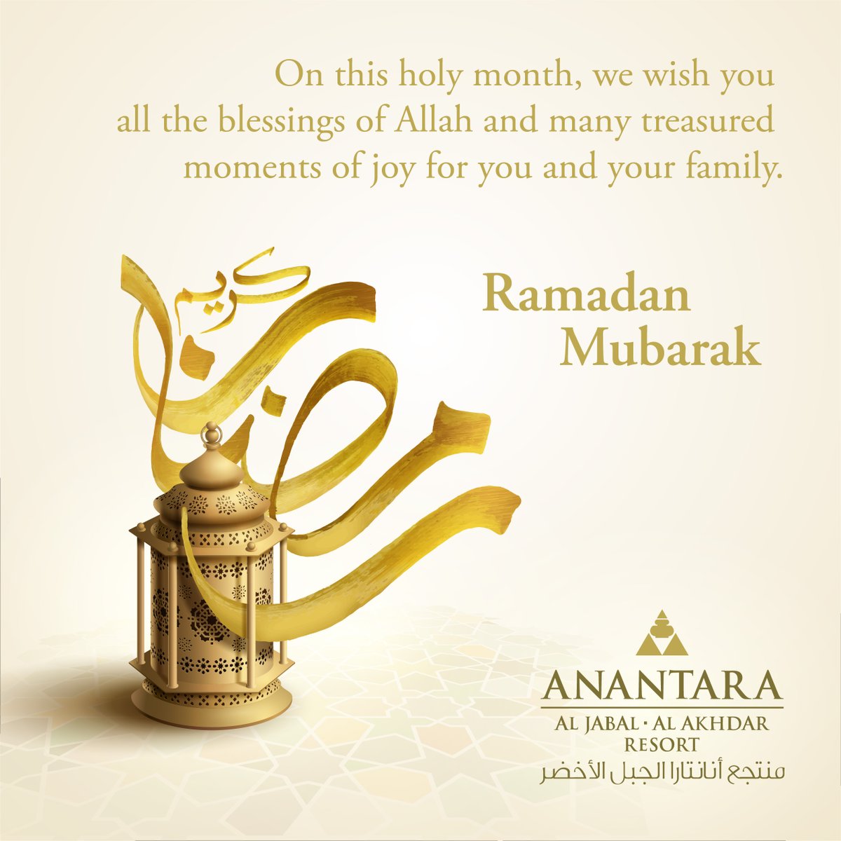 يتقدم فريق منتجع أنانتارا الجبل الأخضر بأحر التهاني والتبريكات لجلالة السلطان هيثم بن طارق المعظّم حفظه الله ورعاه وإلى كافة الشعب العماني والأمة الإسلامية جمعاء بمناسبة حلول شهر رمضان المبارك.
