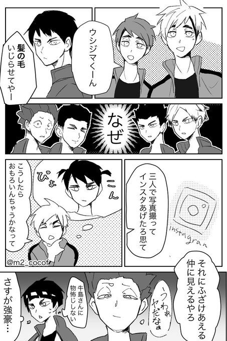 ハイキュー　漫画 敵にしたくない ふたり 】 侑「あの人達に騙されて気付いたら