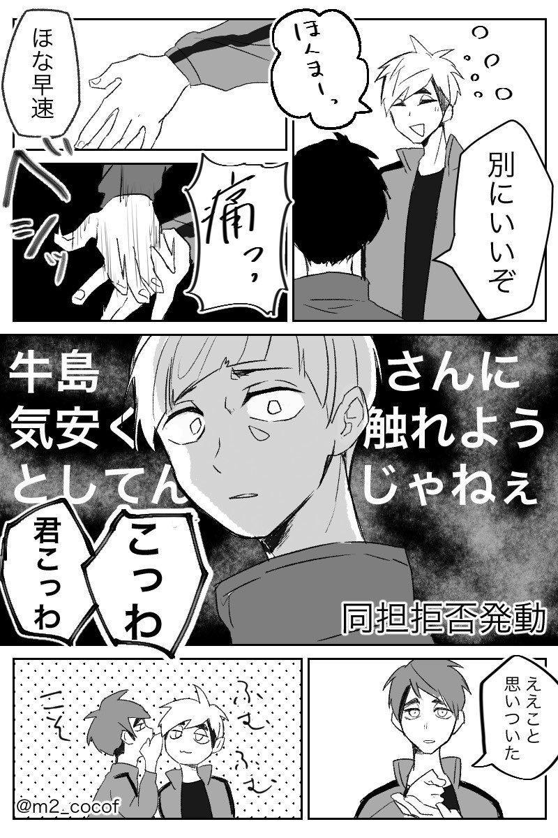 まつま على تويتر 稲荷崎と白鳥沢と青城を絡ませたかった オチもまとまりも無い リプ欄に続きのようなもの まつま على تويتر 稲荷崎と白鳥沢と青城を絡ませたかった オチもまとまりも無い リプ欄に続きのようなもの