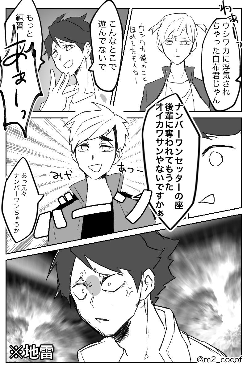 まつま على تويتر 稲荷崎と白鳥沢と青城を絡ませたかった オチもまとまりも無い リプ欄に続きのようなもの まつま على تويتر 稲荷崎と白鳥沢と青城を絡ませたかった オチもまとまりも無い リプ欄に続きのようなもの