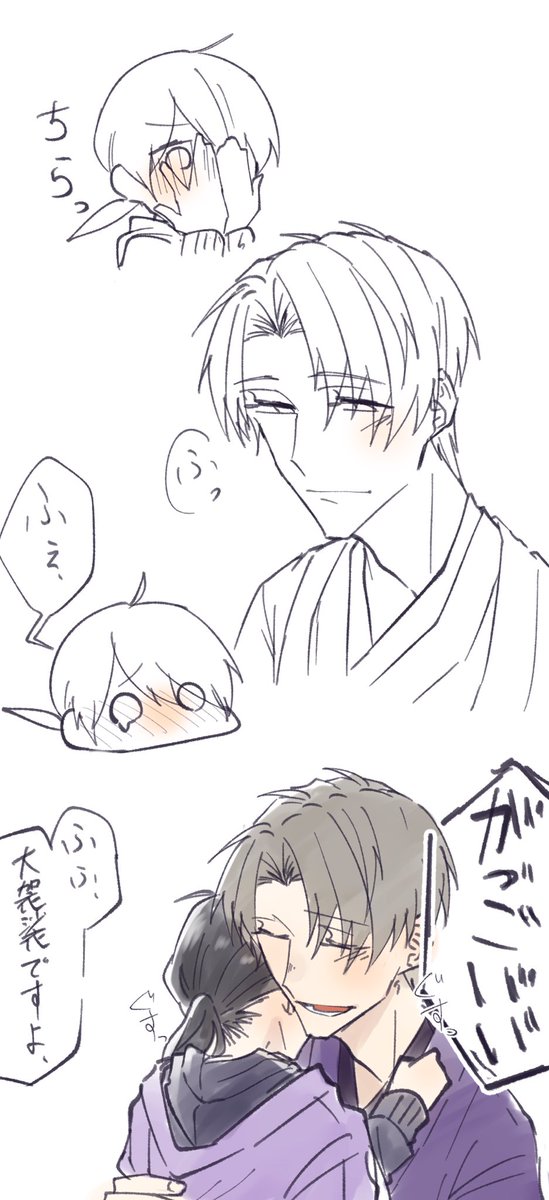 ほぁ…………………
※へしさに 