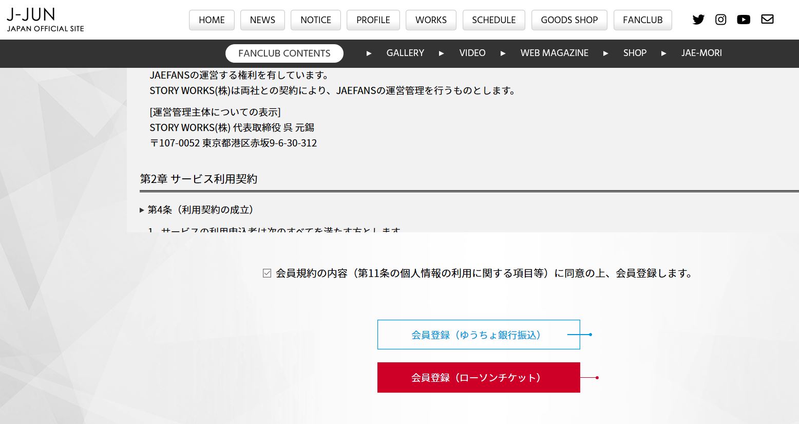 ふるふる Mayu ローソンweb会員登録済みの方 を選んだ場合は ローソンweb会員に先に登録している必要があり そのパスワードを入れないと エラー画面になります この画面が出ていますか ローソン会員登録済みということであれば
