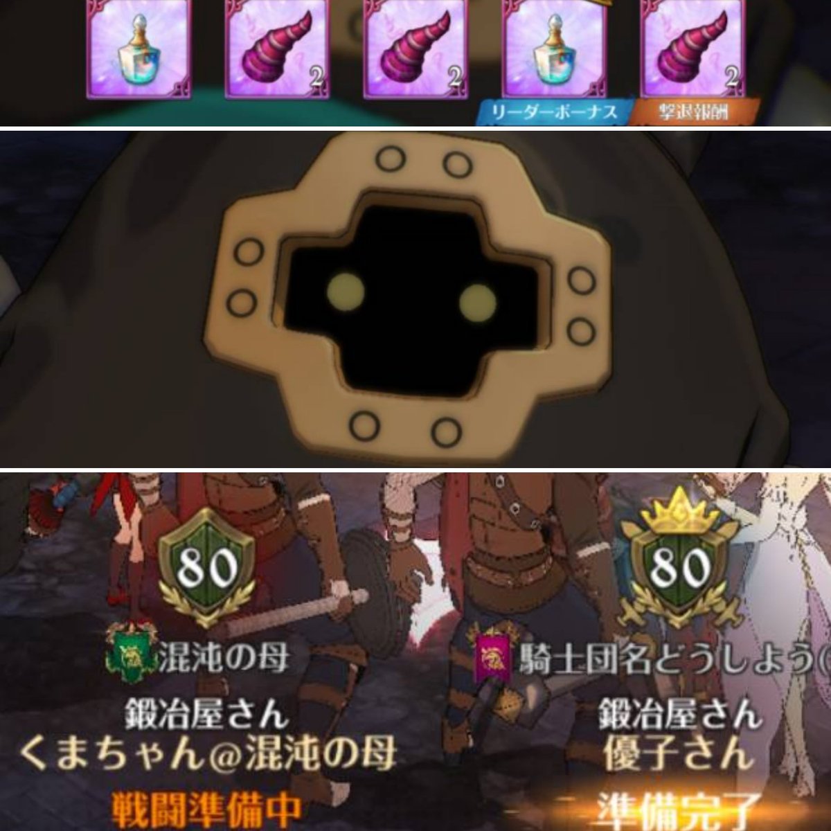混沌の母 混沌の母