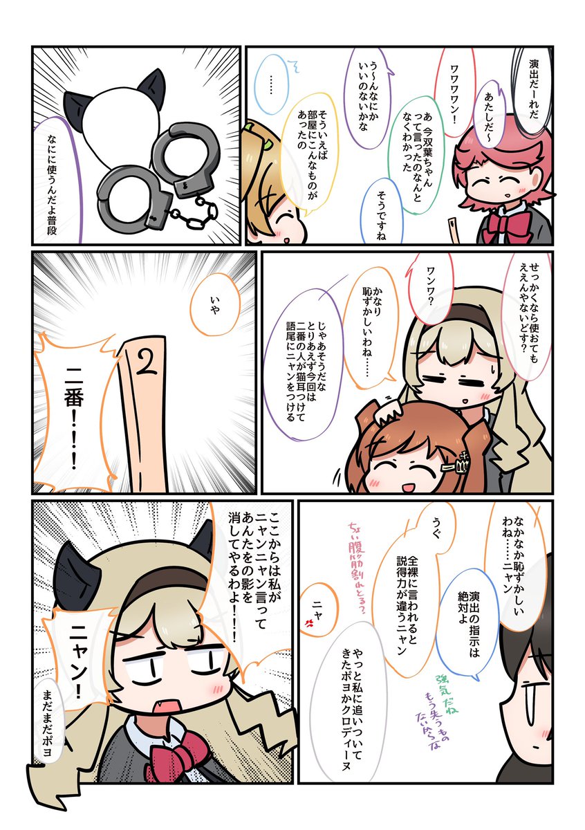 いいえ演出ゲームです まとめ2 