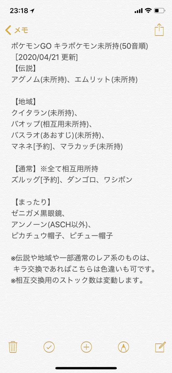 最新ポケとる バオップ すべてのぬりえ 最新ポケとる バオップ すべてのぬりえ