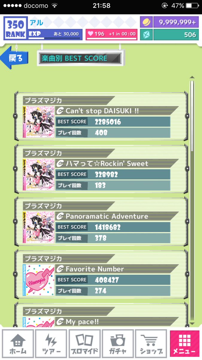 _Al_SBR's tweet photo. 前アプリは終了前1年以上は触ってなかったからFavorite Numberがすごい懐かしく感じる
実装当初はお披露目イベントかなんかで結構プレイしていた気がするけど全く思い出せないな・・・ https://t.co/4RQEjCObZk