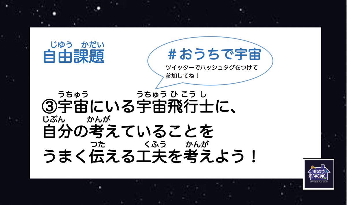 astroscale_JP's tweet photo. 【お知らせ】📺4/24(金)13:00からの 🏡#おうちで宇宙 🌎に #アストロスケール が登場します！
https://t.co/xuSPhEpQ5Z

🛰️#スペースデブリ(#宇宙ごみ)に関する宿題🗞️にも挑戦してみてください！💡質問も募集中 https://t.co/S7lF8ZTo9p