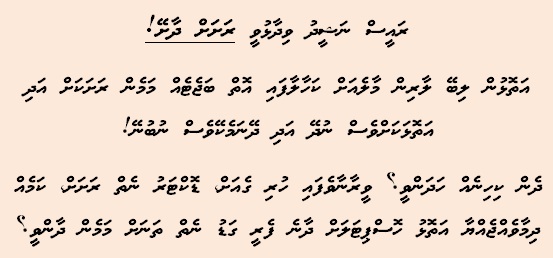 Rajjethere's tweet photo. @anedhivehirajje @MeenazyLilee @MPahmedeasa @Sanizuio @addulive @AdduAalaath @MKulhudhuffushi @kulhudhuOnline @thiladunmati @Hahdhunmathi @eydhafushitimes @Hithaadh_online @funadhoolive @Maduvvaryonline @fazyahmed @moosahaveeru @MDVJustice @mjunayd @mfruqan @rifhaan https://t.co/85GsQku1mG
