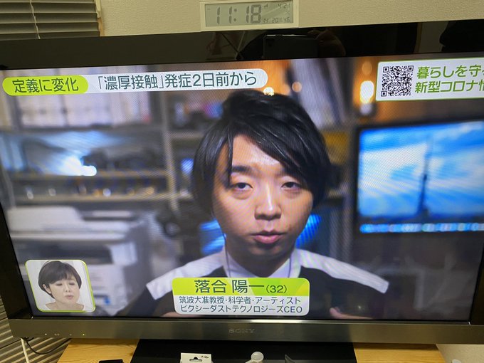 ニュースzero 落合さんが自宅の部屋からリモート出演 落合陽一さん 部屋がガチすぎる まとめダネ ニュースzero 落合さんが自宅の部屋からリモート出演 落合陽一さん 部屋がガチすぎる まとめダネ