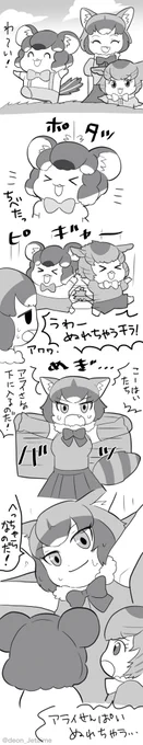アライせんぱいストーリー

#けもフレ3 