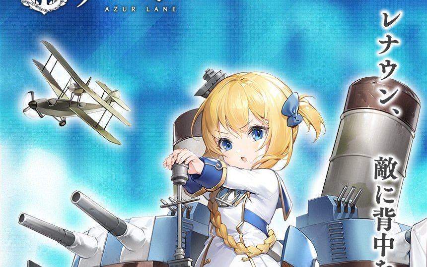 リトル レナウン Article