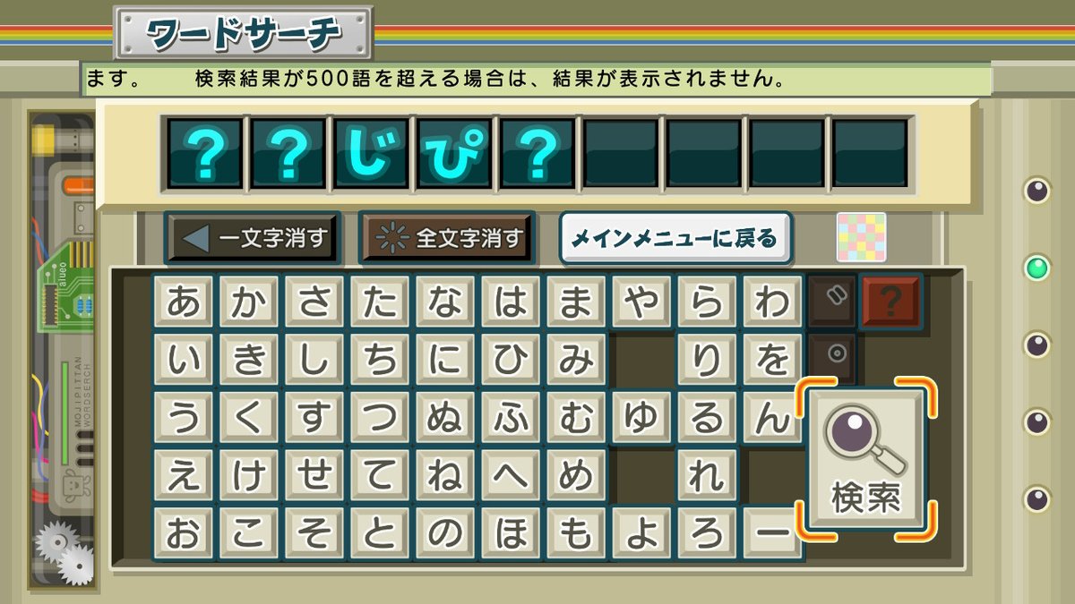 たけとりのおきな 竹取の翁 もじぴったん じぴ のつく言葉を作れという わかるとニヤリとする無茶ぶりをしてくるステージがあるのですが ネット上で ヒンジピン 使ってハイスコア取れました って書いてあるのを見て感心するとともに狂気も感じて