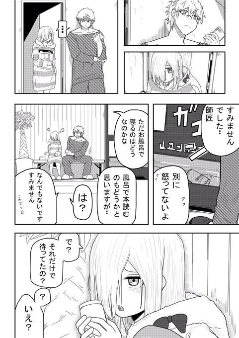 魔導騎士時代
前回:風呂場でばったり

続き:しょげ英雄はせこいマル 