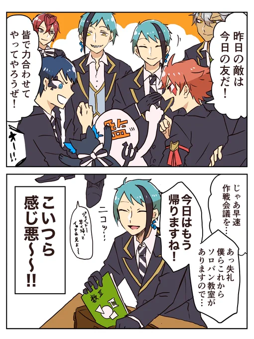 ※甚だしい妄想
今後和解して協力展開になっても、リーチ兄弟だけは感じ悪いままでいてほしい

#ツイステファンアート 