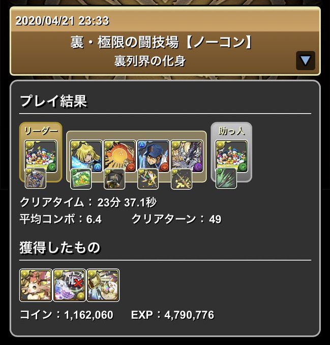 ヨミドラのtwitterイラスト検索結果 古い順