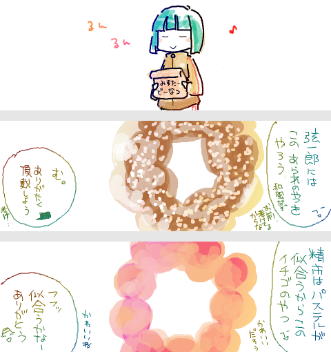 ポンデと1年生 