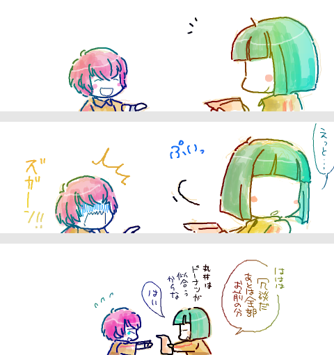 ポンデと1年生 