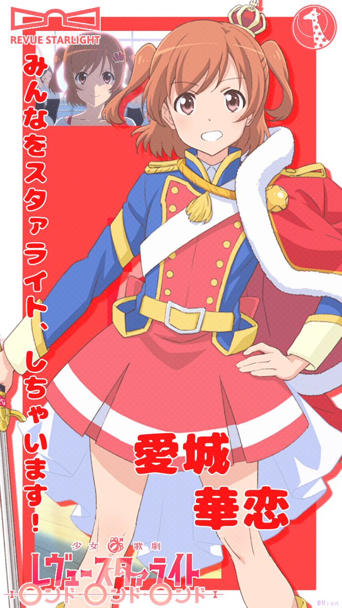 少女☆歌劇レヴュースタァライト ちびぐるみ vol.1 vol.2 - メルカリ