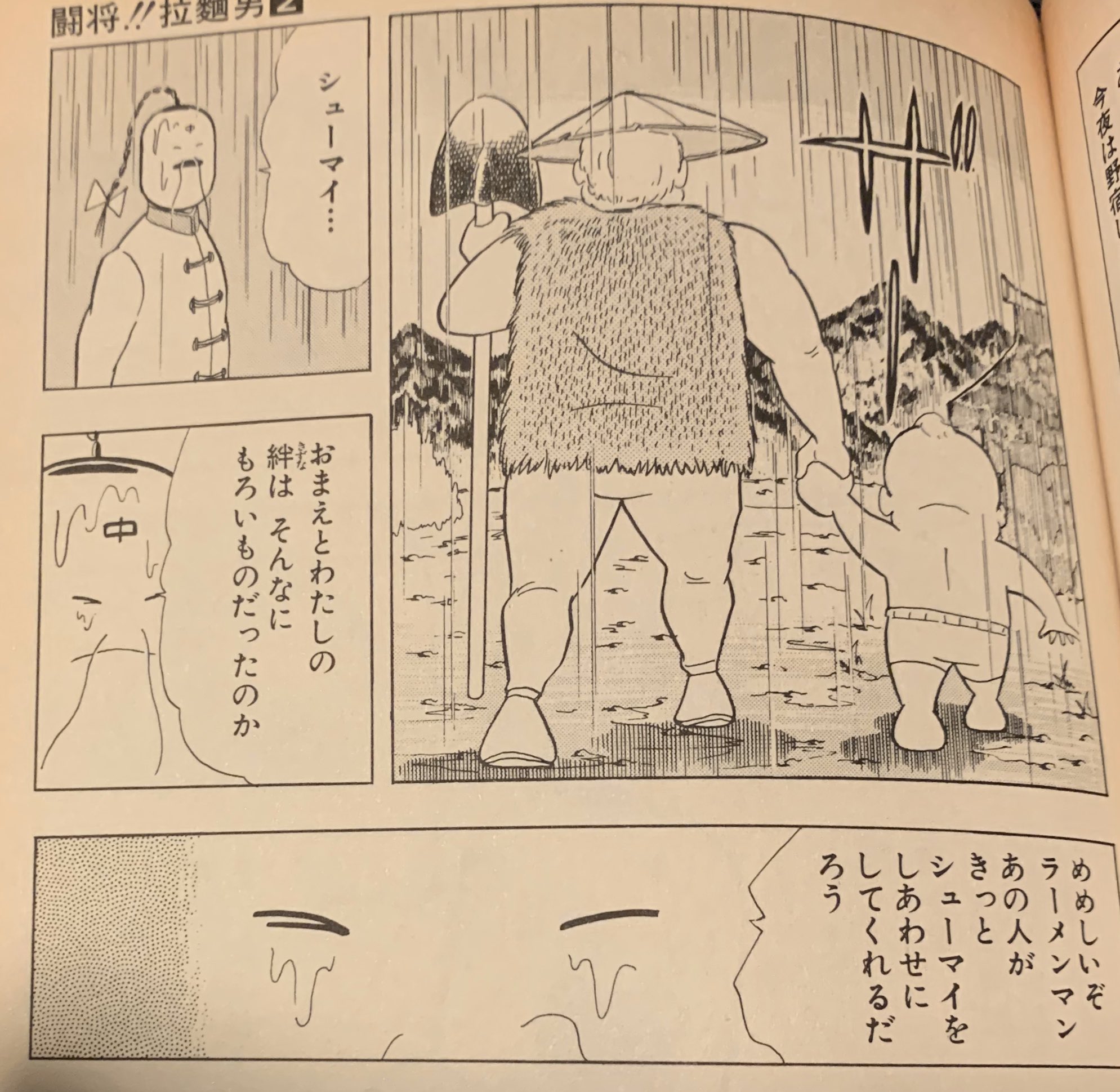 デッドプー太郎 님의 트위터 ラーメンマンのノリについていけなくなったシューマイ 肉まんで崩壊する師弟の絆 ここがすごいよ闘将拉麺男 T Co 7vipnvskob 트위터
