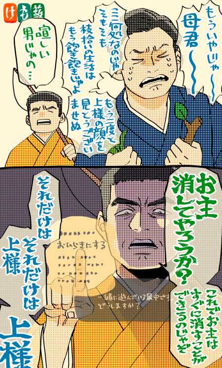 秘技・神隠し 