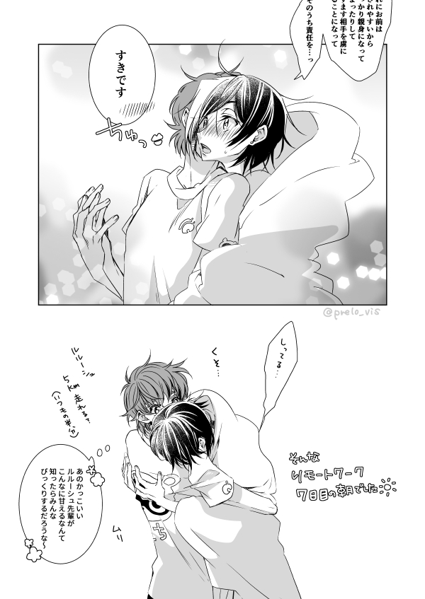 stay home すざるるさん 