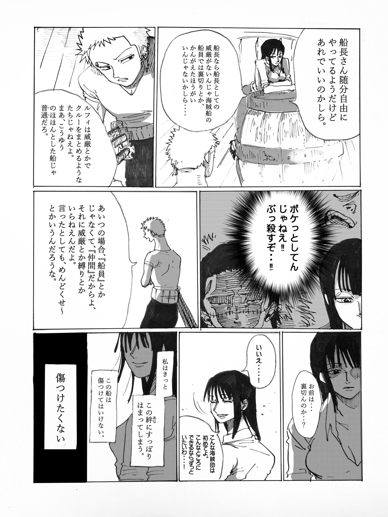 ピリィ イラスト投稿低浮上中 やっぱり漫画はアナログで書いた方が楽しい 普通 ワンピース ゾロビン これはゾロビンなのだろうか T Co Bzfbkfpgbb Twitter