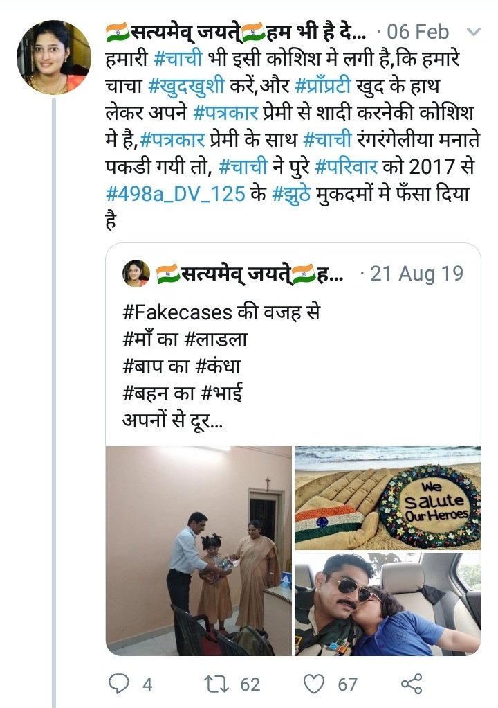 हमारे #पिता समान #चाचा एवं हमारा #परिवार #झूठी_चरित्रहीन_लूटेरी_व्याभिचारी #चाची के #Fakecases498a_Dv_125 के #झूठे_मुकदमो से #पीडीत है,देश मे ऐसा कोई #न्यायमंदीर एवं #न्यायदेवता है,जो हमारे परिवार को #न्याय देगी?? <a href="/PMOIndia/">PMO India</a>  <a href="/HMOIndia/">गृहमंत्री कार्यालय, HMO India</a> <a href="/rsprasad/">Ravi Shankar Prasad</a>  <a href="/MinistryWCD/">Ministry of WCD</a> <a href="/NCWIndia/">NCW</a> 

#न्याय ??