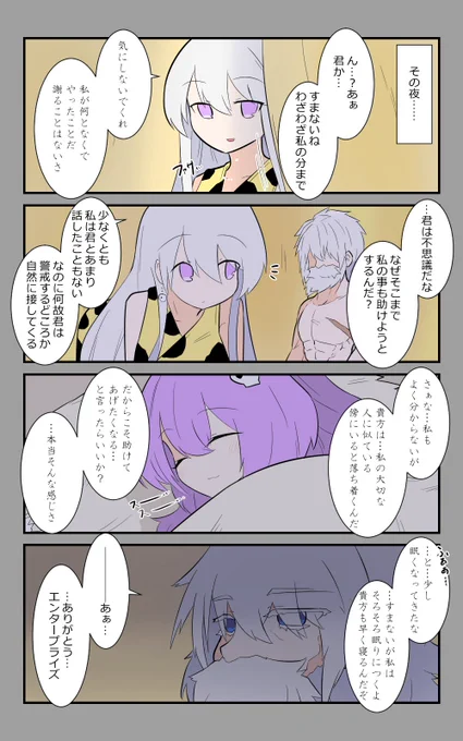 「タイムスリップ?」編8話。よく分からないエンタープライズ。#アズールレーン #アズレン呉6絵描き艦隊 