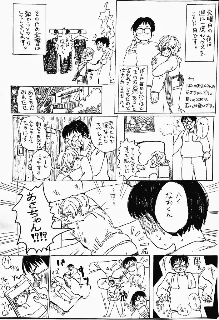 別垢見てたらアナログ期のなおあさがあった
あげパンあさちゃんが好きだな 